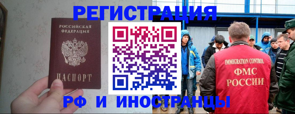 прописка законно в Коммунаре
