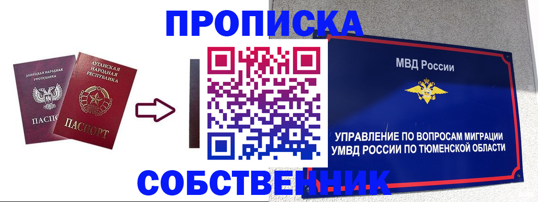 сопровождение регистрационного учёта в Коммунаре