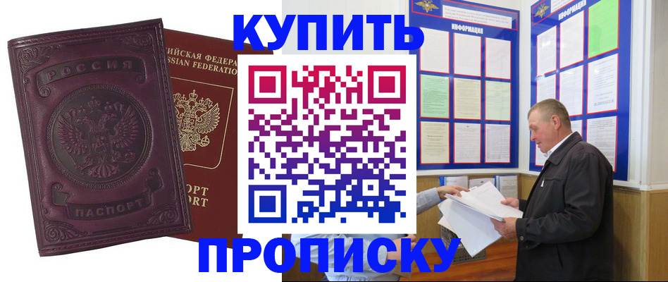 прописка в квартире в Коммунаре