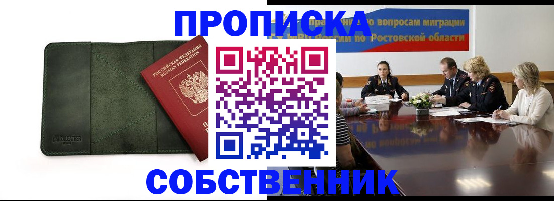 прописка для воинского учёта в Коммунаре