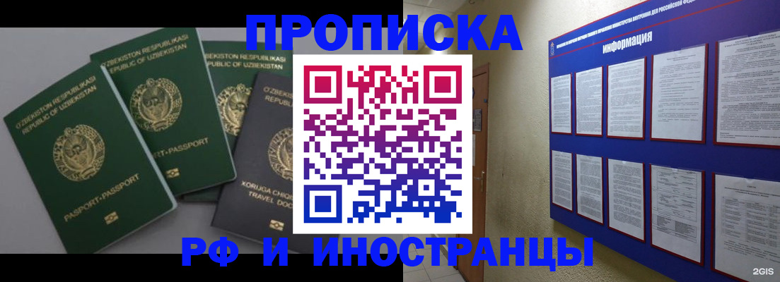 временная регистрация в квартире в Коммунаре