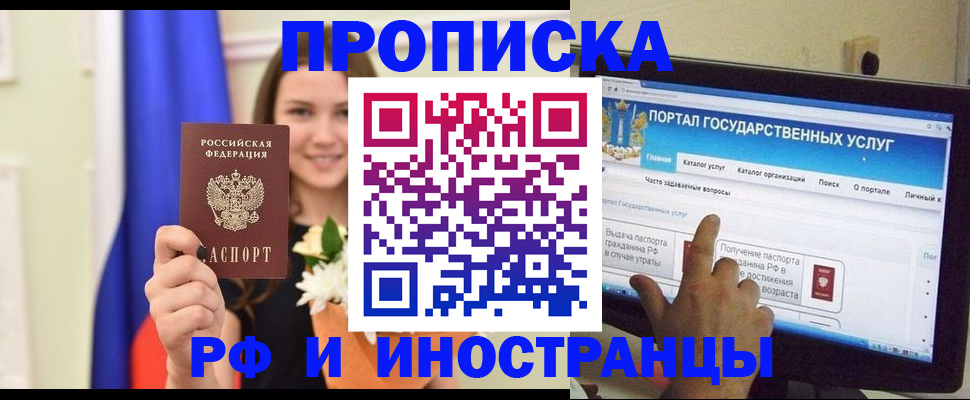 прописка 2025 в Коммунаре