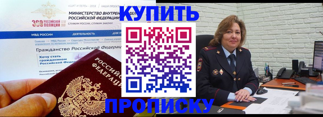 временная регистрация надежно в Коммунаре