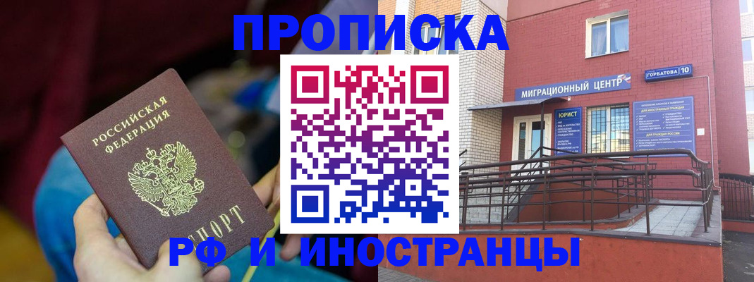 законное оформление регистрации по РВП в Коммунаре
